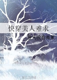 （BG/综同人）快穿美人难求