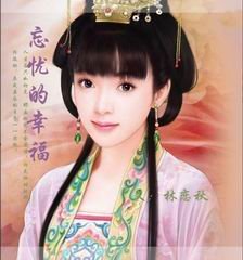 《忘忧的幸福》