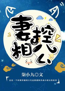 《现代妖精在古代》
