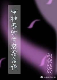 《(BG/综漫同人)综 审神者的食谱很奇怪》