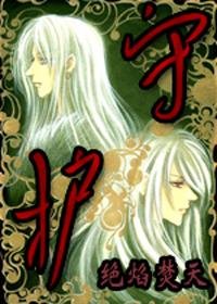 《守护》