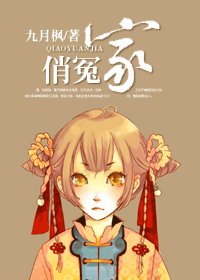 俏冤家