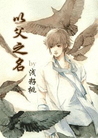 《以父之名》