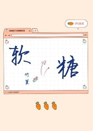扮糖