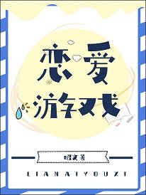 《(综漫同人)恋爱游戏》