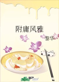 附庸风雅