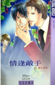 情逢敌手
