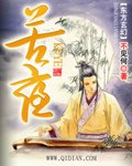 《苦夜》