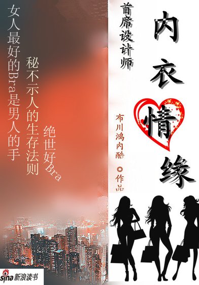 《小男人混迹时尚圈:非常上位》