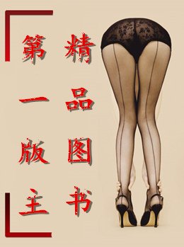 《神魔女将》