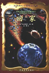 《回家》