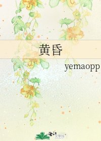 《黄昏》