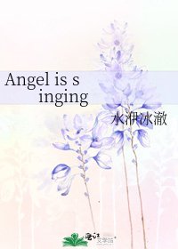 《Angel is singing》