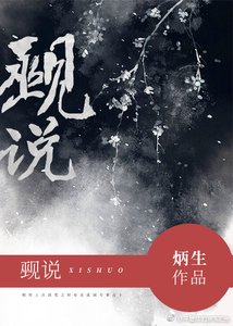 《男巫词(上古女尊)》