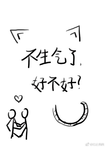 你特么是不是看上人家了啊？