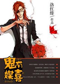 《鬼媒有喜番外》
