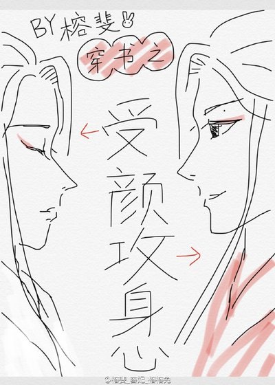 《穿书之受颜攻身心》
