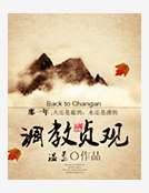 《悠闲大唐》