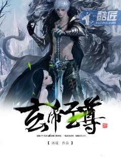 《玄帝至尊》