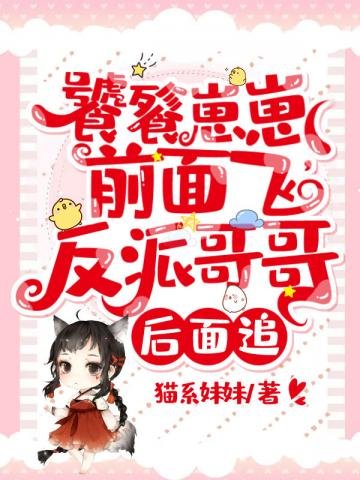 《中华妖怪协会》