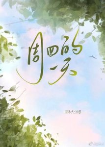 《周四的一天》