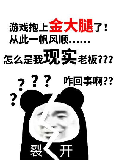 老板，谈个CP不？