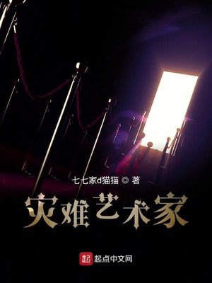 《灾难艺术家》