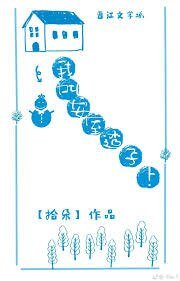 《(综漫同人)我叫安室透子》