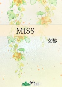 《MISS》
