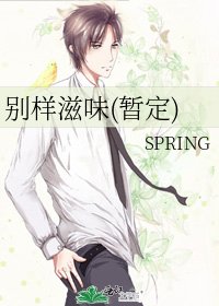 《别样滋味(暂定)》
