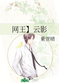 《网王】云影》