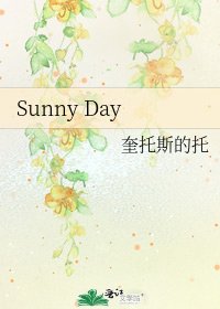《Sunny Day》