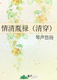 《情清胤禄(清穿)》