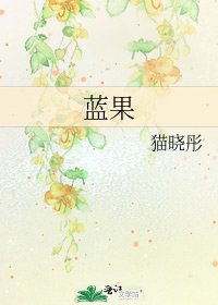 蓝果
