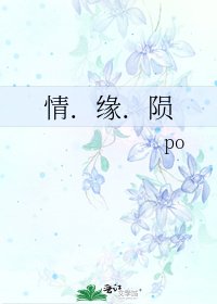 《情.缘.陨》