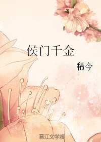 《王妃蘅衣/侯门千金》