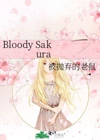 《Bloody Sakura》