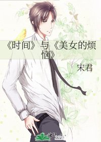 《时间》