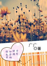 《假如和假如》
