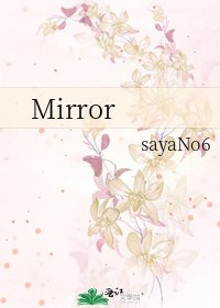 《Mirror》