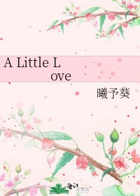 《A Little Love》