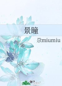 《景瞳》