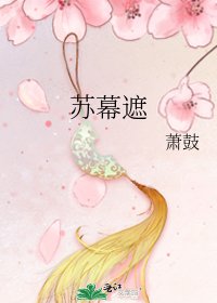 《苏幕遮》