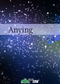 Anying