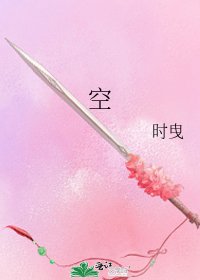 《空》