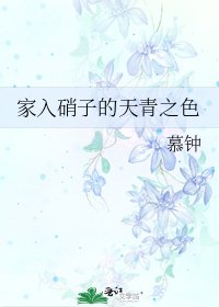 （综漫同人）家入硝子的天青之色