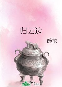 归云边