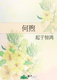 《何煦》