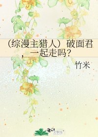 《(综漫主猎人)破面君,一起走吗?》