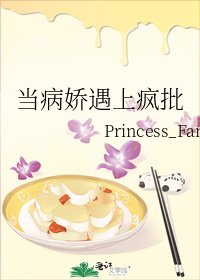 《当病娇遇上疯批》